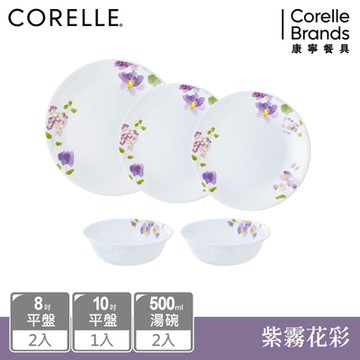 【美國康寧】CORELLE 紫霧花彩五件組碗盤組-E02