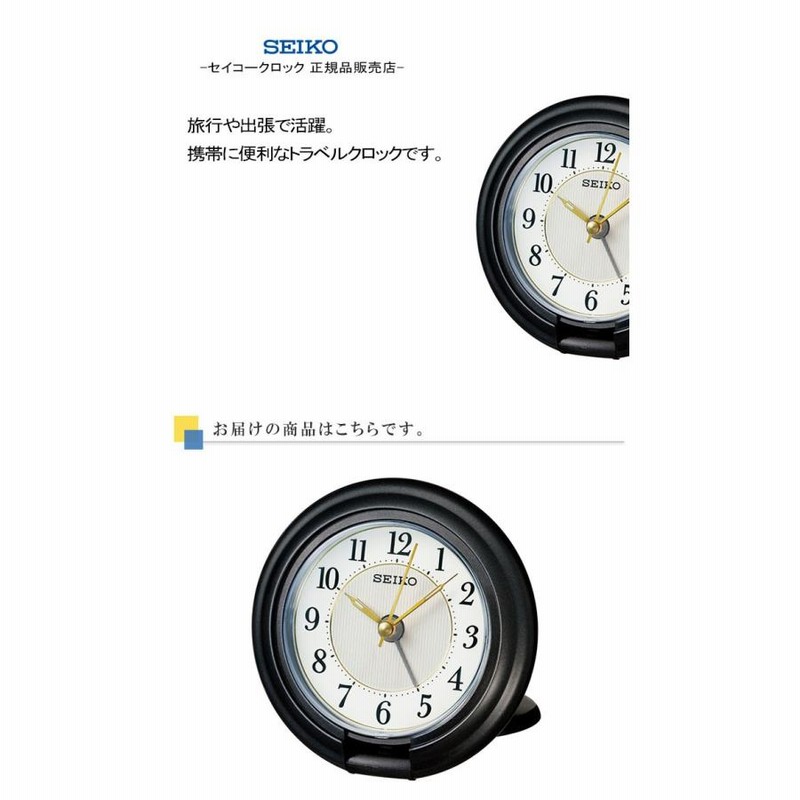 SEIKO セイコー トラベルクロック 置時計 卓上時計 小さけれ 手巻き アンティーク