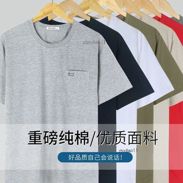 有貨在臺🚀99免運🚀爸爸長袖寬鬆男士短袖t恤男口袋體恤中年人老頭汗衫棉圓領吸汗