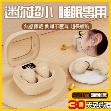 【年銷破萬】迷你雙耳 藍芽耳機  睡眠耳機 長續航特工耳機無線耳機 降噪耳機 無線耳機 小藍芽耳機 隱形耳機 極致音質