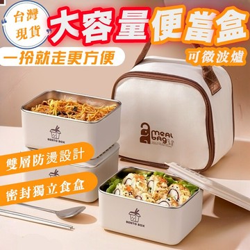 [台灣現貨12h發出]隔日達 保溫餐盒 超長保溫便當盒 不鏽鋼餐盒 便攜飯盒 保溫飯盒 保溫桶 不鏽鋼保溫便當盒