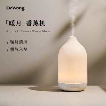 Dr.Wong「暖月」超聲波香薰機6小時出霧精油香薰擴香機加濕器