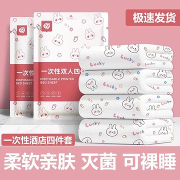 【台灣出貨】一次性酒店四件套隔髒牀單被罩三件套賓館出差便攜裝旅行必備神器免洗床單  旅行被套 拋棄式