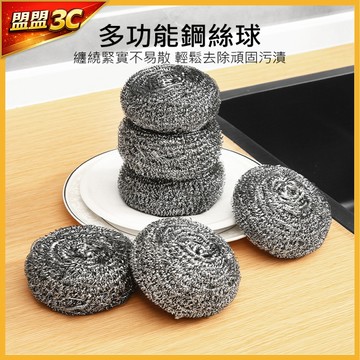 【🔥隔日到貨】不鏽鋼刷 銀絲菜瓜布 鋼絲抹布 強力去污 鋼絲球抹布 鋼絲球 清潔球 清潔刷 鋼絲刷 鍋刷 鋼絲抹布