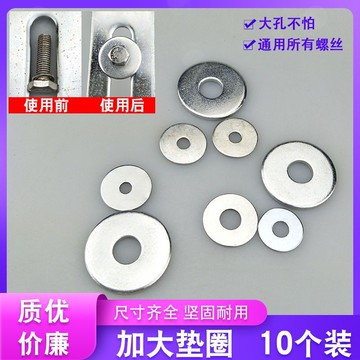 【臺灣出貨】 鐵鍍鋅平墊片墊圈螺絲圓形墊片加大加厚加寬金屬介子M4M5M6M8M10 優選