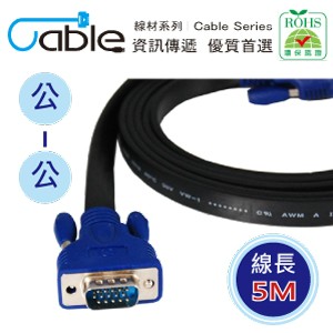 Cable 超薄型螢幕訊號線 公對公 5M