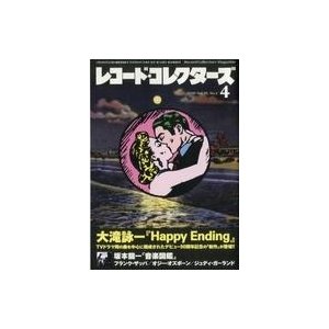 中古レコードコレクターズ レコード・コレクターズ 2020年4月号