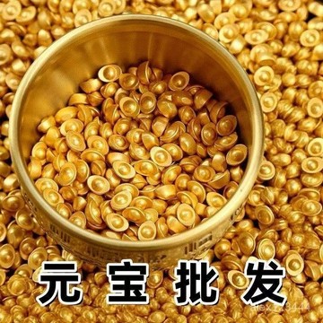 🌟全臺灣最低價🌟金色元寶招財diy擺件沙金小元寶金豆磨砂工藝品家具辦公聚財裝飾