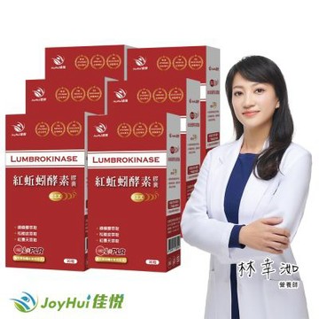 【JoyHui佳悅】專利微脂體紅蚯蚓酵素6盒(共180粒、蚓激酶+紅景天+精胺酸)