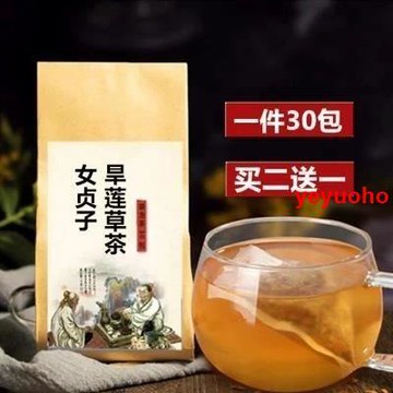 爆款熱銷【熱賣】女貞子旱蓮草墨旱蓮組合正品袋泡茶二至丸湯原料組合泡水