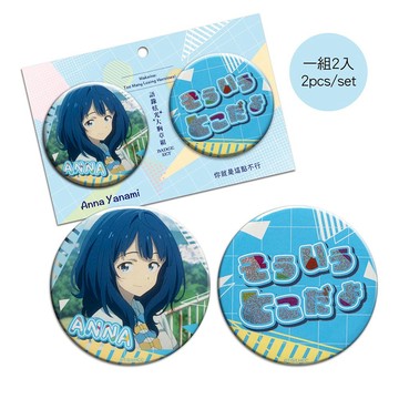 敗北女角 語錄炫光大胸章組(2入) A款 八奈見