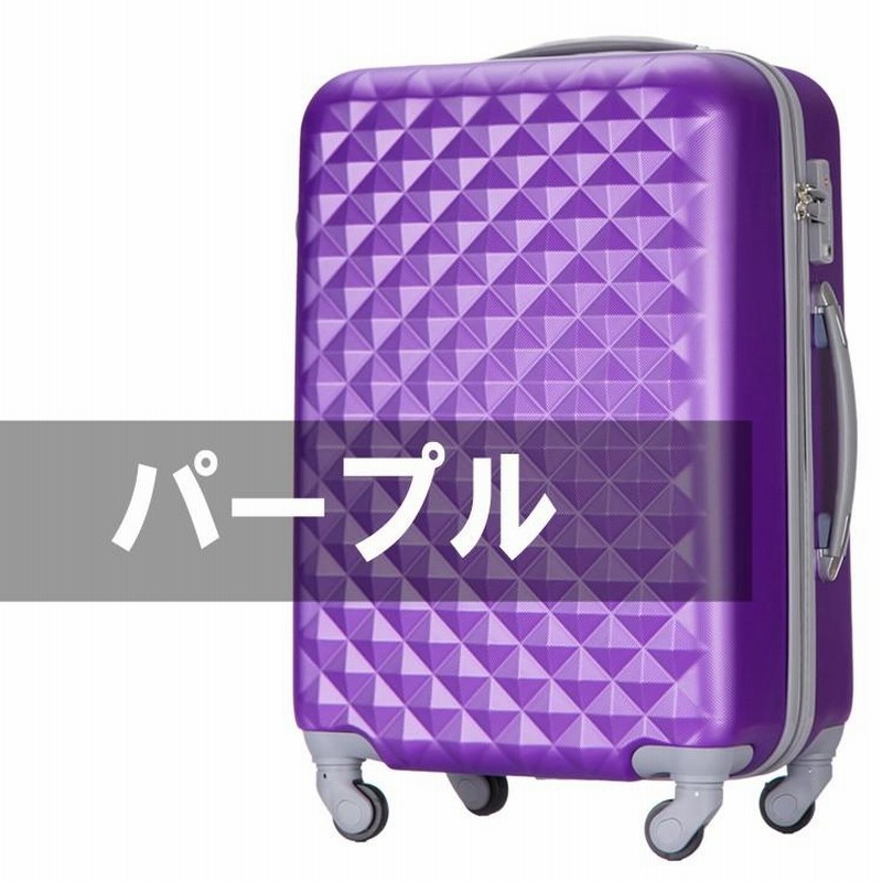 スーツケース キャリーケース キャリーバッグ かわいい ダイヤ柄
