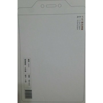 珍奇 4" x 6" 直名牌套 識別證套 D141 (5入)【APP滿額下單4%點數(單一帳號最高1000點)】7/31止