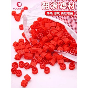 美國沃韋朗  K1濾材 1元2顆 降噪培菌翻滾濾材 360度培菌過濾 可重覆使用15年 魚菜共生
