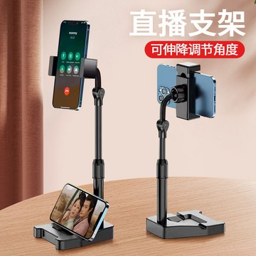 手機支架雙機位直播桌面功能網課自拍多拍照調節升降伸縮支撐架