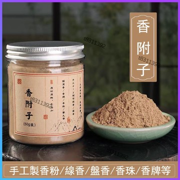 ✨台灣出貨✨香道 香粉 香附子粉 雷公頭香雀頭香姜土莎草根粉 合香香粉 製香香粉 diy製作盤香 線香 倒流香 香包香囊