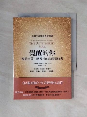 【書寶二手書T1／宗教_X2B】覺醒的你-暢銷百萬，歐普拉的床頭靈修書_麥克．辛格