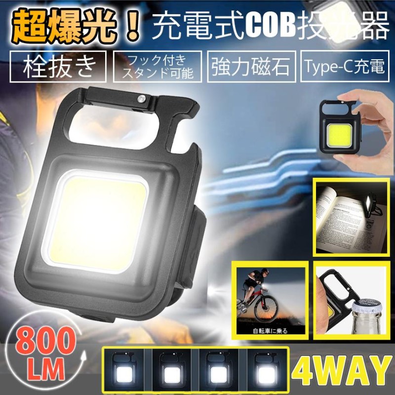 Elut (エルト) LED 4WAYライト 作業ライト 【一部予約販売】 feeds