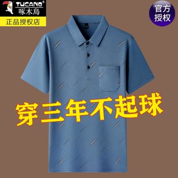 啄木鳥短袖t恤男純棉真口袋夏季款中年爸爸裝翻領男士打底polo衫