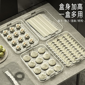 餃子收納盒 餃子冷凍專用盒大容量餃子盒可用速凍餛飩水餃計時冰箱密封收納盒多層冷凍 水餃盒 水餃盒冷凍專用 冰箱收納盒
