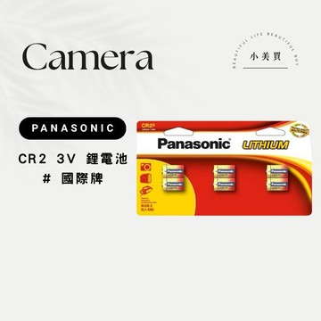 小美買🌹現貨 Panasonic 國際牌 CR2 3V 鋰電池 一次性鋰電池 拍立得電池