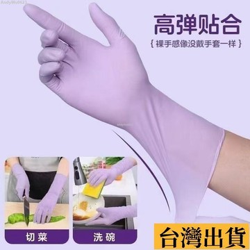 🌈台倉出庫🌈 一次性PVC手套防水防油洗碗閤成手套高防護紫色手套 家務手套 洗碗手套 防滑防水乳膠手套 5QI