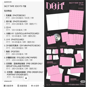 ⭐韓國代購正版⭐straykids迷新專do it火熱迴歸進行時震撼灰粉主理人襲來普版未拆