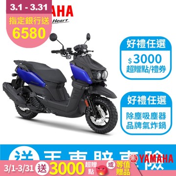 YAMAHA山葉機車 BW S 125 (UBS)-雙碟LED霧燈版-2025年