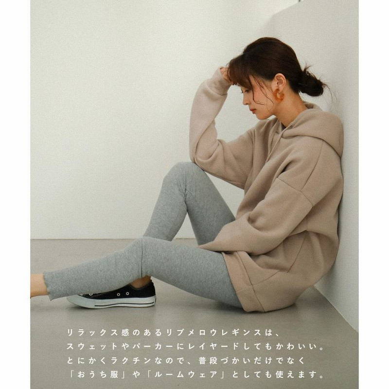 UNIQLO リブメロウレギンスセット