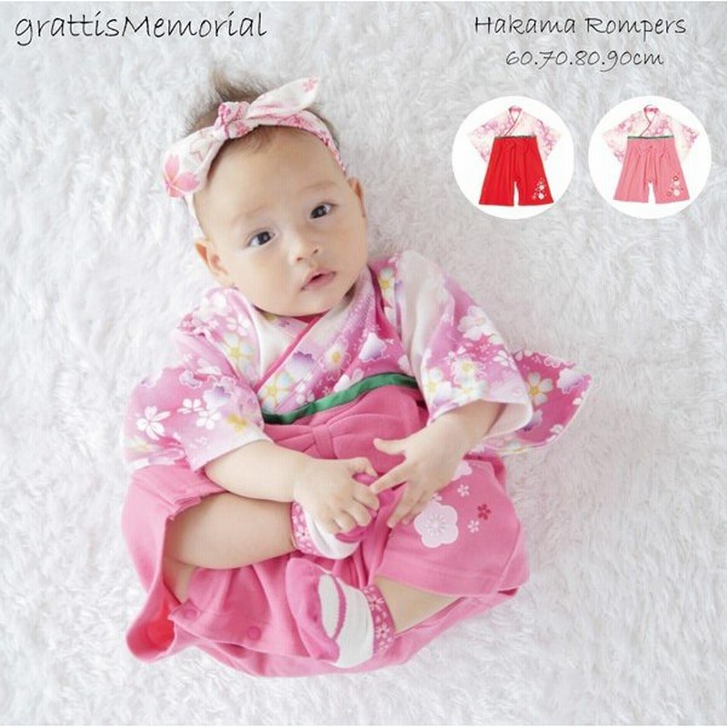 袴ロンパース 袴 ロンパース 女の子 ベビー キッズ 初節句 端午の節句 七五三 お宮参り カバーオール 通販 Lineポイント最大0 5 Get Lineショッピング