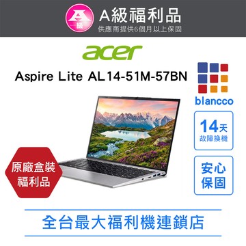 【福利品】ACER Aspire Lite AL14-51M-57BN i5-1235U (14吋/8+512GB/銀色) L0 原廠盒裝
