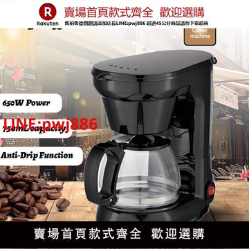 跨境美規咖啡機自動110v滴漏式咖啡機美式奶茶機咖啡壺【台灣公司 優質服務】