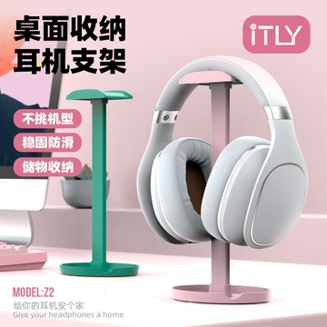 ITLY Z2頭戴式耳機支架桌面耳機架可拆耳機支架展示架游戲耳機架【Snowbelle優選】