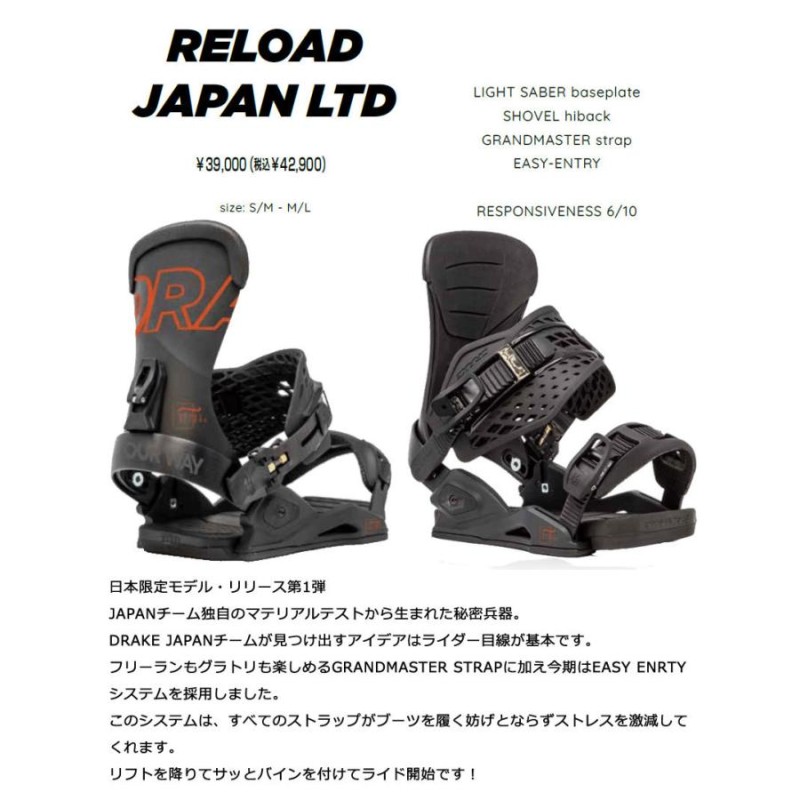 DRAKE RELOAD 22-23 M/L ドレイク