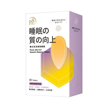 好食日 蜂王乳芝麻助眠錠30入【5IP8】ST000913