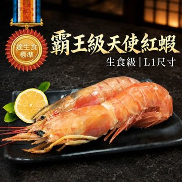 築地一番鮮-檸檬牌(特大)天使紅蝦  2kg｜生食等級/L1規格(約30尾/盒)