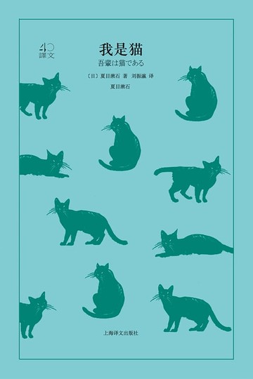 【電子書】我是猫