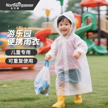 游樂園兒童旅行便攜雨衣小學生上學專用戶外一次性男女童加厚雨披