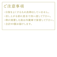 放し飼い！七山たまご 80個箱 (大玉) 玉子 生卵 鶏卵 佐賀県唐津産