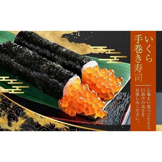 ふるさと納税 北海道 八雲町 北海道産 鮭いくら醤油漬　1kg (250g×4パック) 【 いくら醤油漬け いくら醤油漬 北海道 小分け 鮭 海産物 魚介類 水…