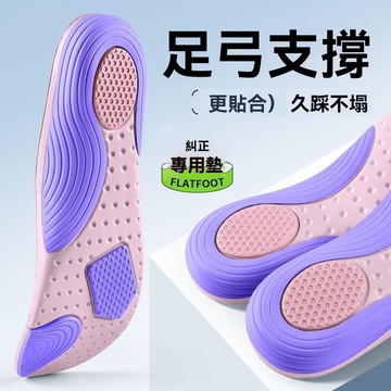 ❄️好物精選丨NOMe足弓鯨魚墊 鯨魚鞋墊 足弓鞋墊 足弓支撐鞋墊 美腿足弓墊 扁平足鞋墊 運動鞋墊 鞋墊 鞋墊減壓