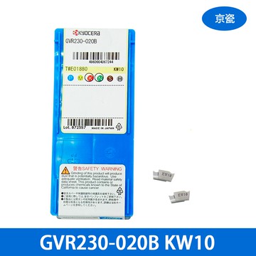 KYOCERA 京瓷 GVR230-020B KW10 車刀片
