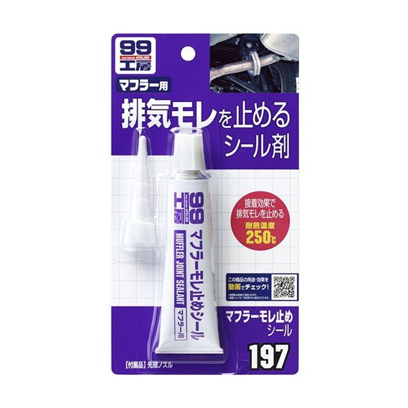 旭エンジニアリング 高温用耐熱パテ HM ヒートメタル 補修用 エポキシパテ 60g