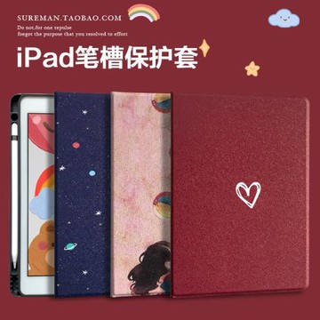 2019新款iPad 10.2保護套air3休眠皮套pro10.5帶筆槽11寸平板殼迷你6硅膠12.9寸書本iPad10第十代防摔殼2021