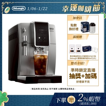 【DeLonghi 官方直營】ECAM 350.25.SB 全自動義式咖啡機