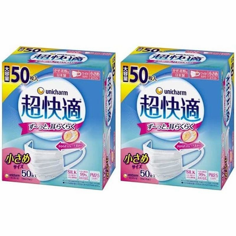 ユニチャーム 超快適マスク 小さめサイズ 50枚入 2個セット 風邪 花粉用 プリーツタイプ 不織布マスク 日本製 PM2.5対応 ノーズフ 通販  LINEポイント最大0.5%GET LINEショッピング