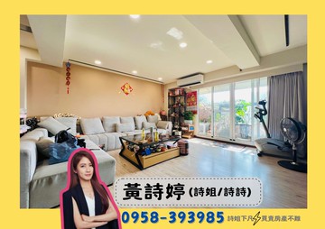 詩姐⚡美術館巨蛋瑞豐｜明誠中學景觀樓中樓五房平車｜高雄市鼓山區華寧路