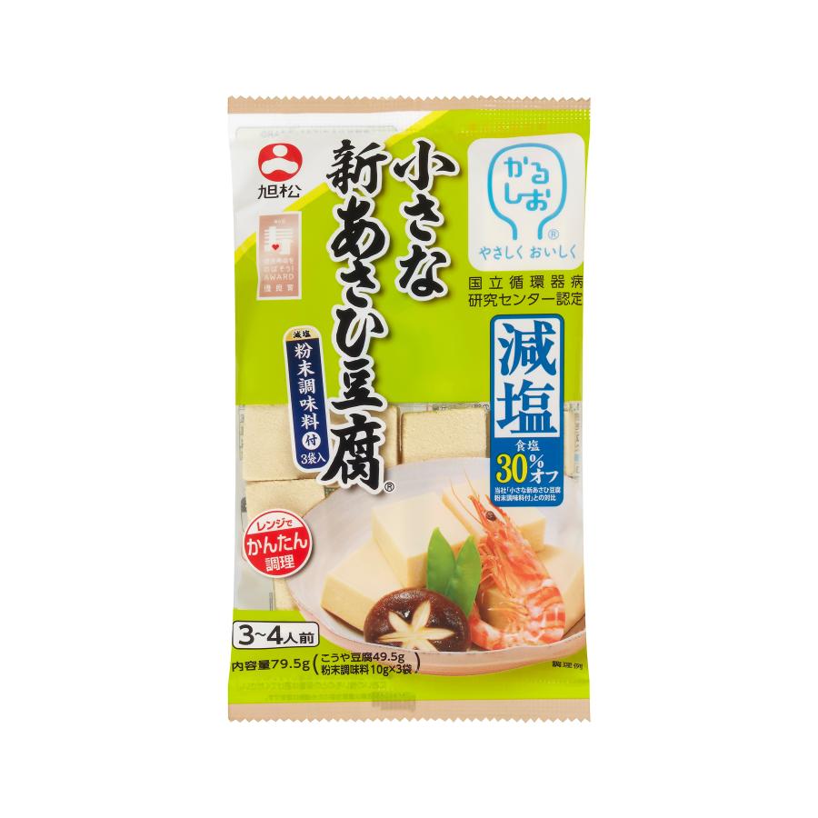 旭松食品 小さな新あさひ豆腐 減塩粉末調味料付 79.5g