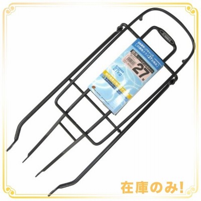 自転車 リヤキャリア シートピン止めタイプ 低床 27型 46064