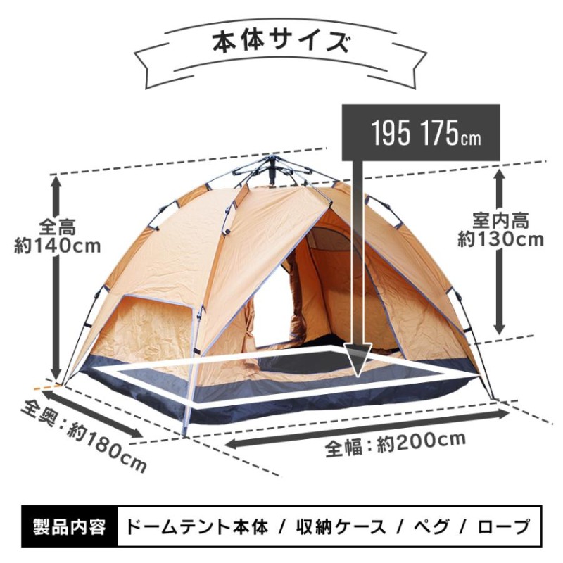 テント ワンタッチドームテント 4人用 高耐水 UVカット D型ドア フル ...